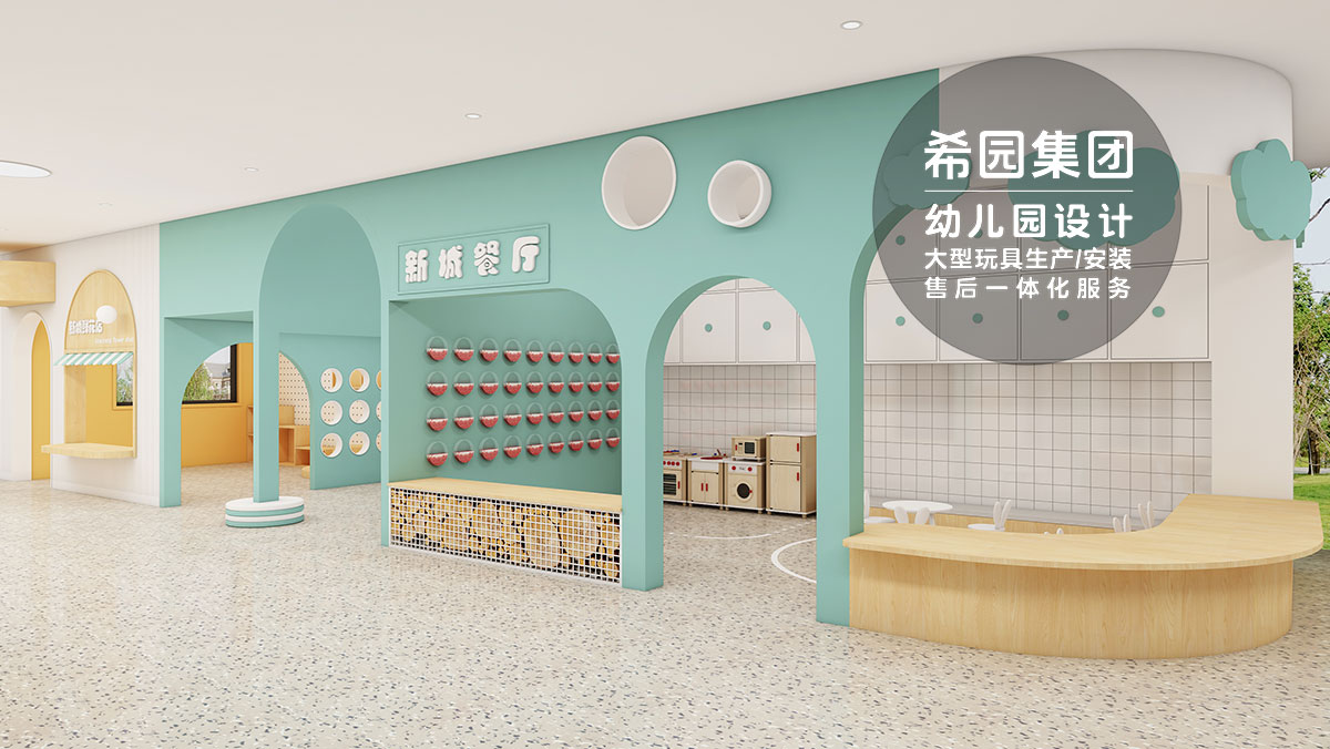 幼兒園設計規范