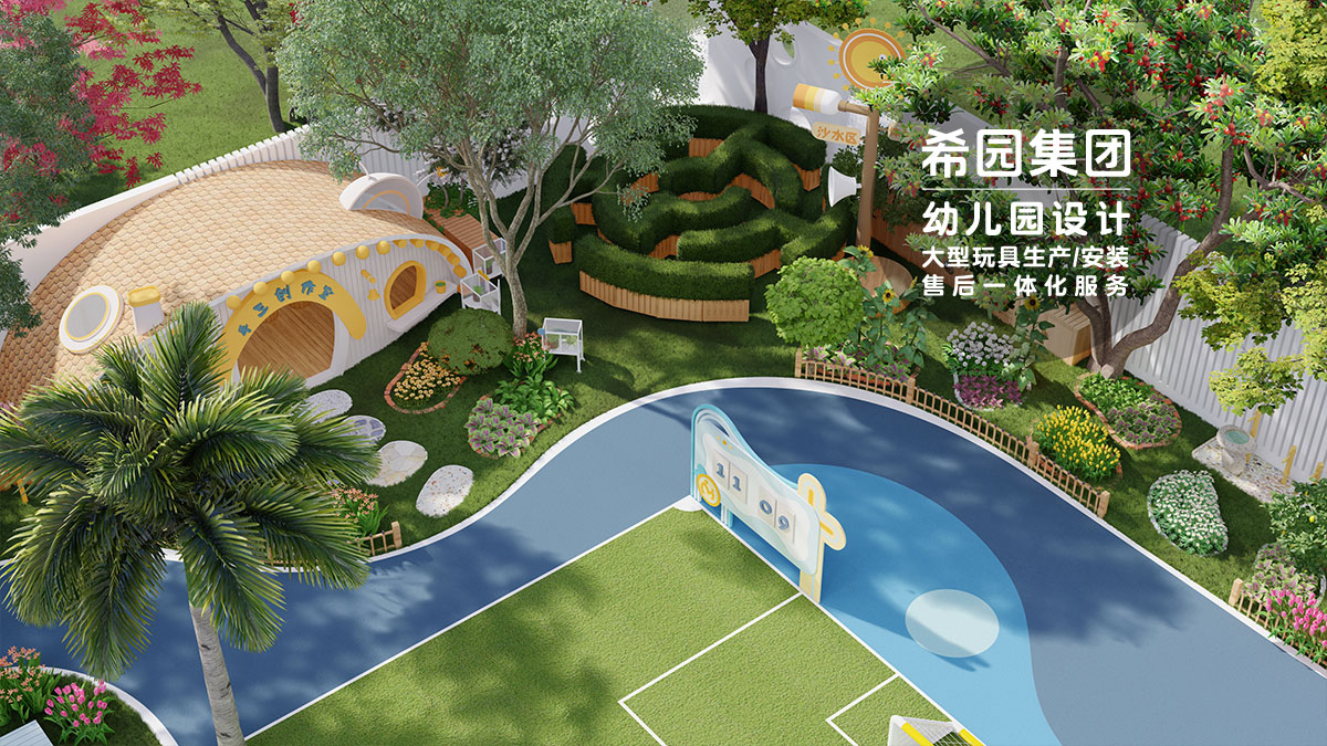 幼兒園設(shè)計