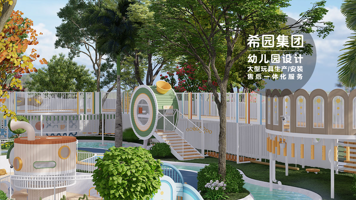 幼兒園設(shè)計