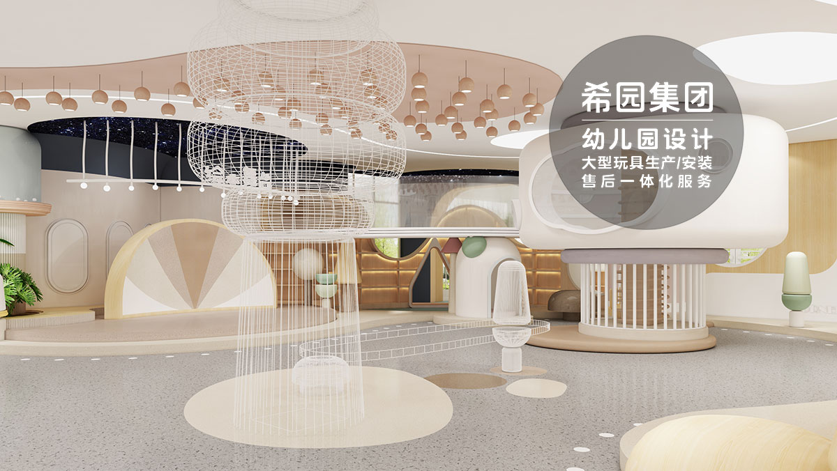 幼兒園裝飾設計