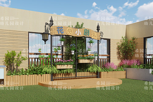 幼兒園戶外花園如何創設
