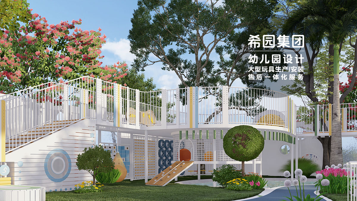 幼兒園設(shè)計