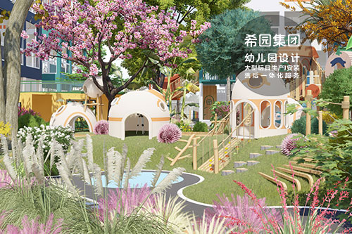 幼兒園設備如何助力兒童全面發展？