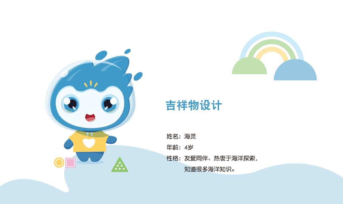 品牌設計