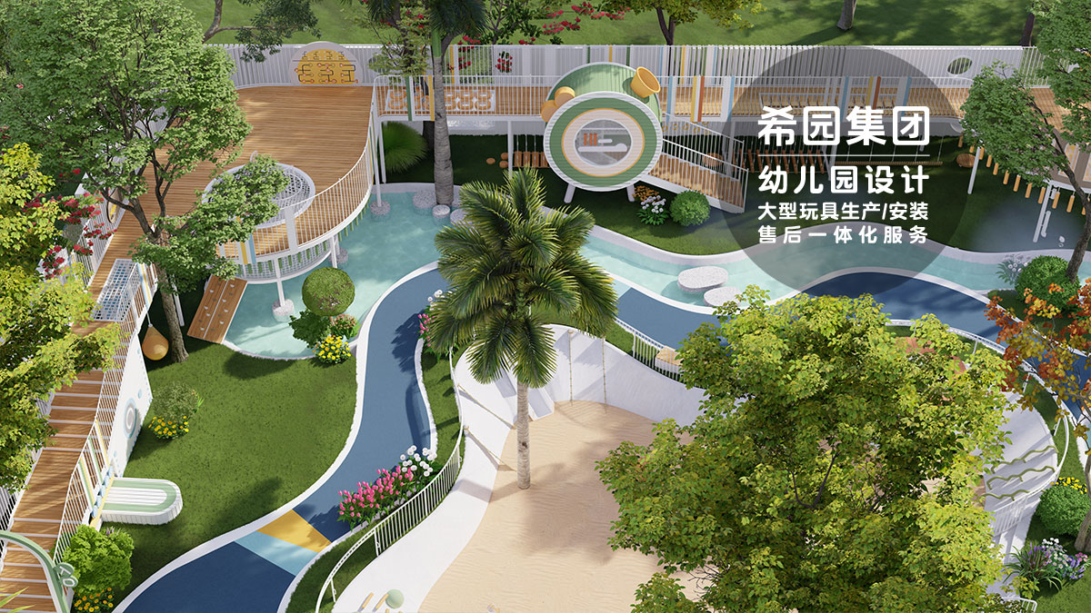 幼兒園設(shè)計