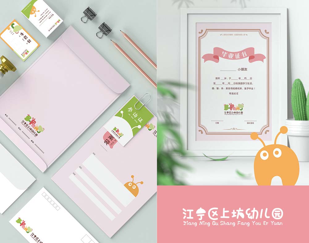 品牌設計