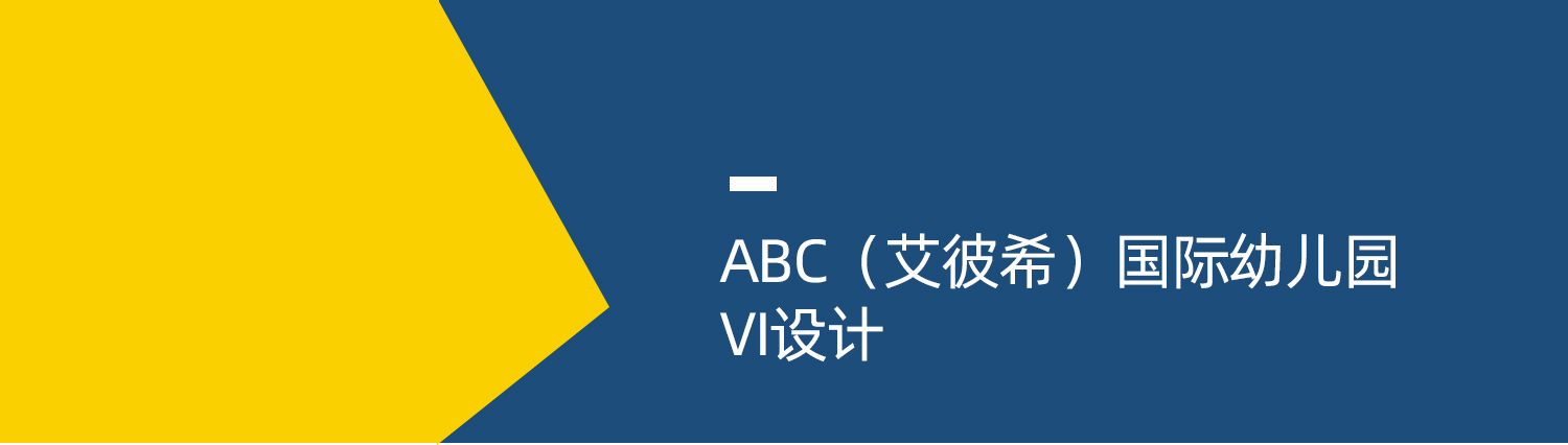 品牌設計
